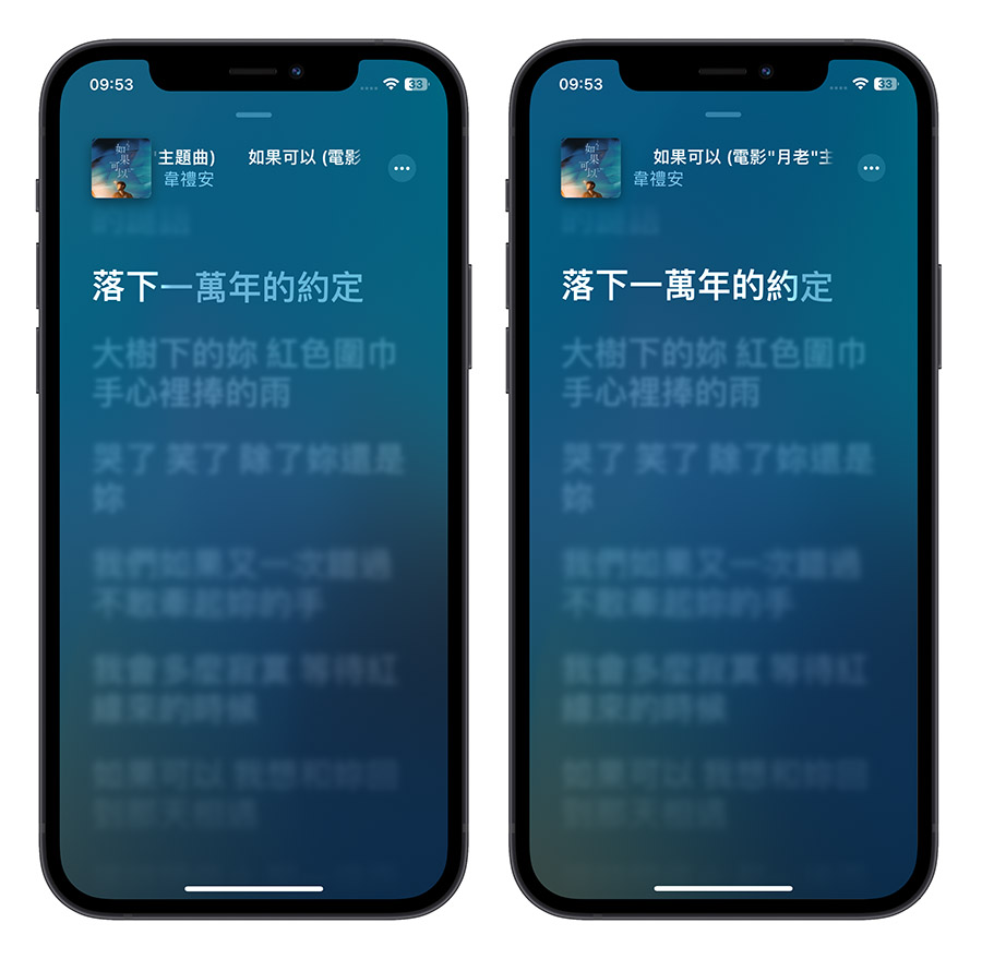 Apple Music 開唱 卡拉 OK