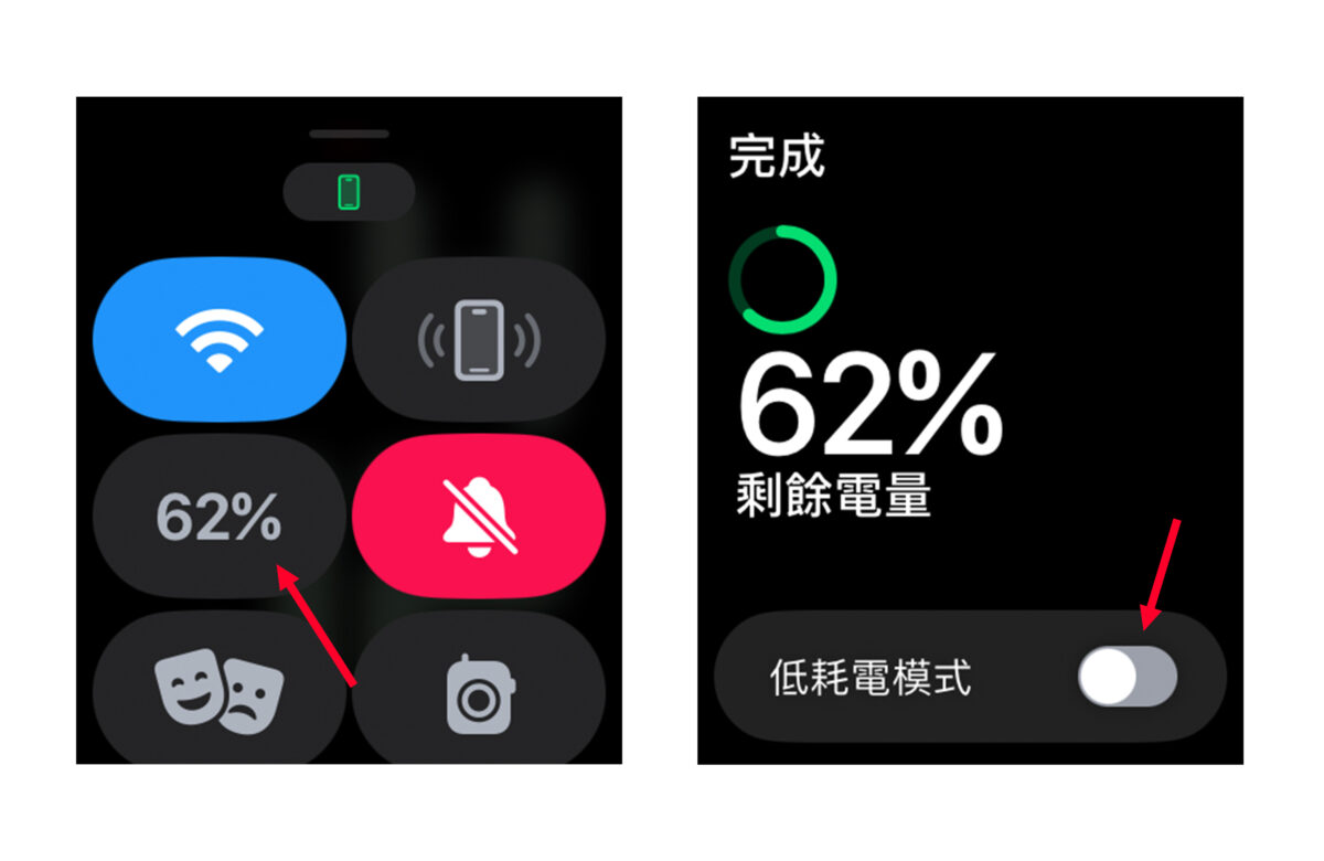 Apple Watch watchOS 9 省電模式 低耗電模式
