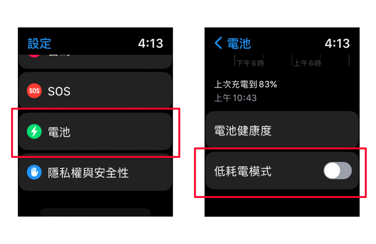 Apple Watch watchOS 9 省電模式 低耗電模式