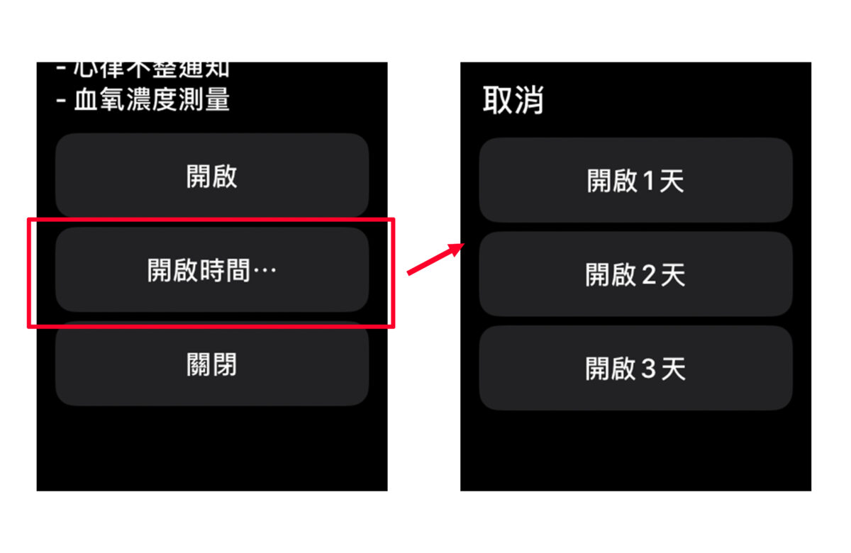 Apple Watch watchOS 9 省電模式 低耗電模式