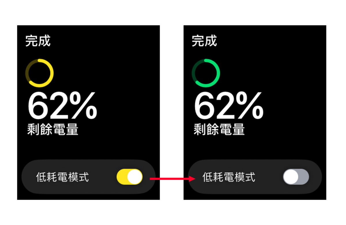 Apple Watch watchOS 9 省電模式 低耗電模式