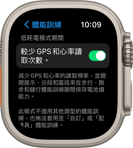 Apple Watch watchOS 9 省電模式 低耗電模式