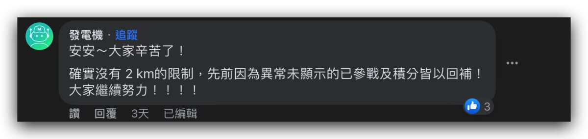 Gogoro Gogoro Network Gogoro 換電戰 M 換電站