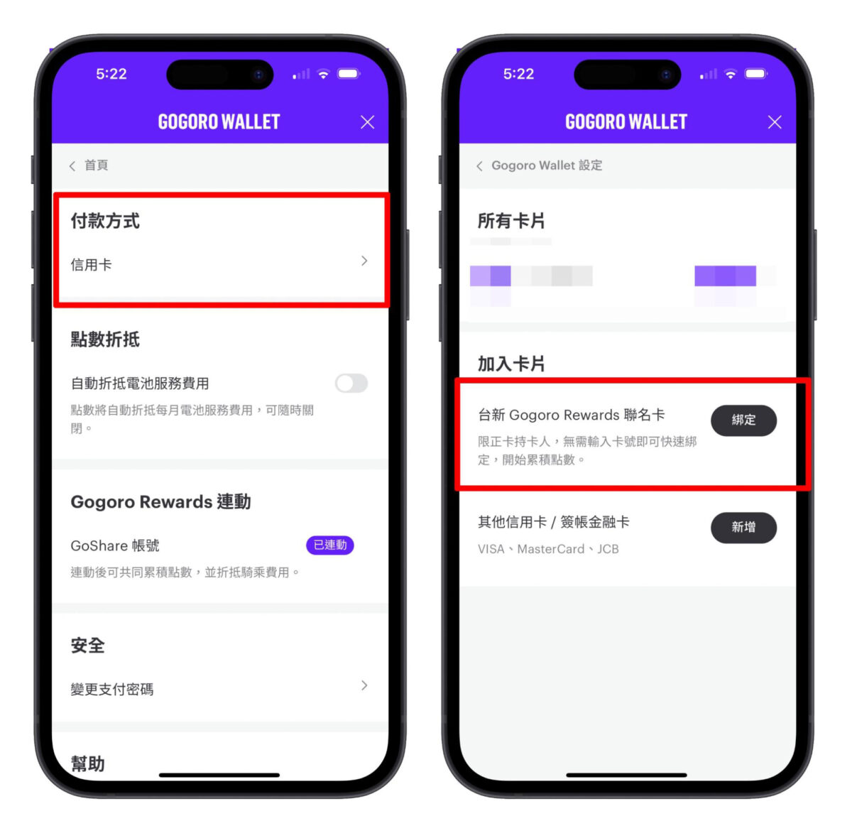 Gogoro Gogoro Network Gogoro 換電戰 M 換電站