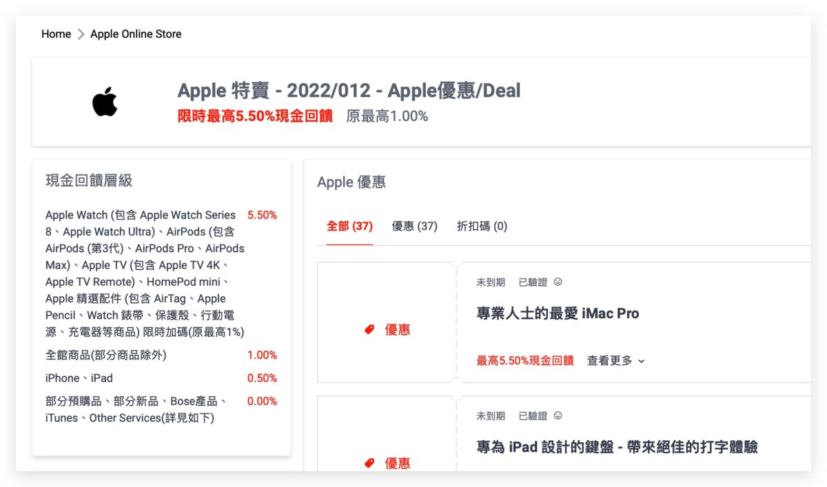 ShopBack AirPods Apple TV Apple Watch HomePod mini