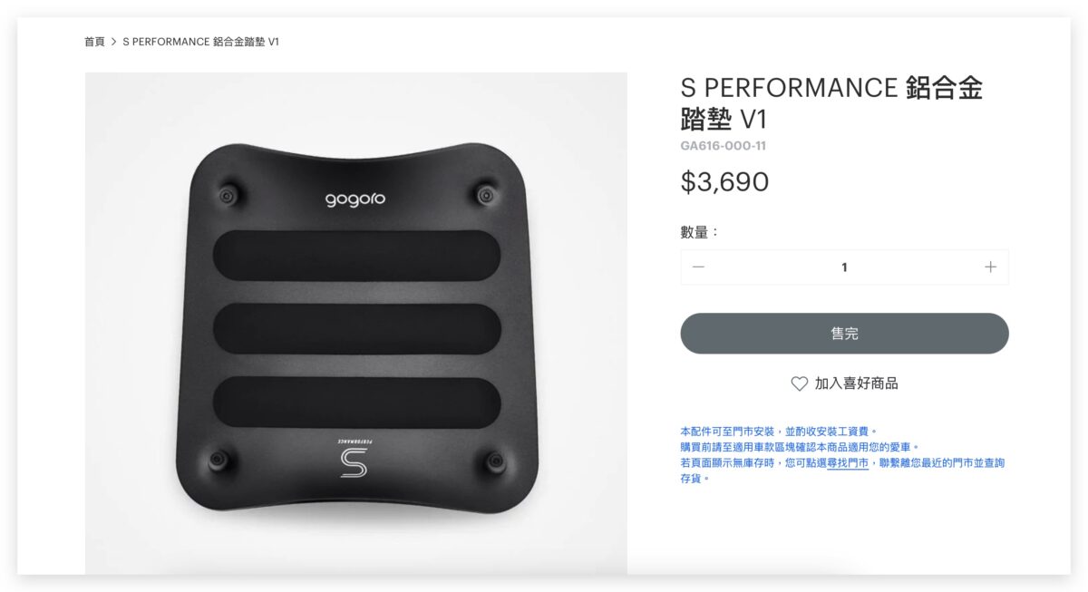 Gogoro Gogoro Rewards Gogoro Rewards 聯名卡