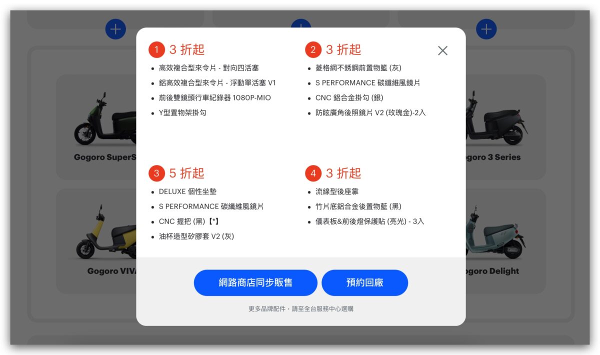 Gogoro Gogoro Rewards Gogoro Rewards 聯名卡