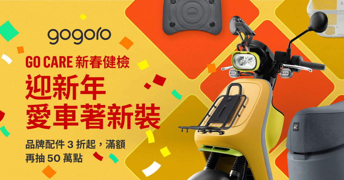 Gogoro Gogoro Rewards Gogoro Rewards 聯名卡