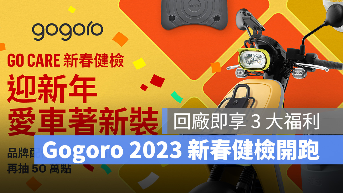 Gogoro Gogoro Rewards Gogoro Rewards 聯名卡