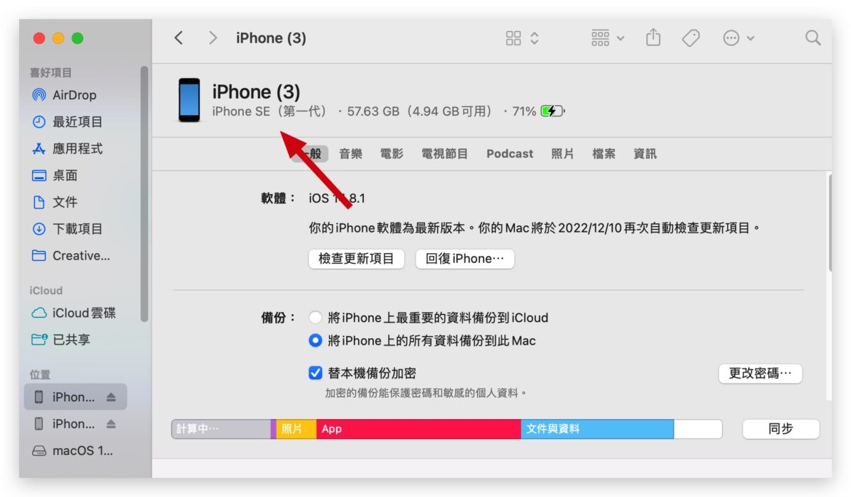 iPhone 查詢電話號碼