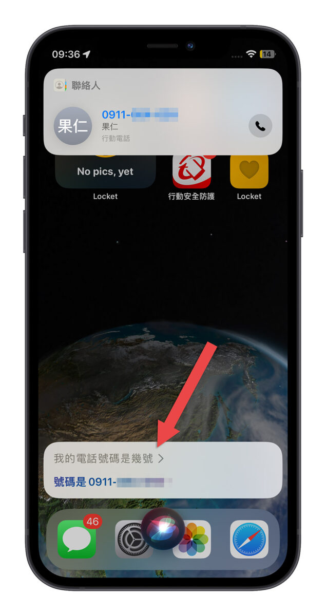 iPhone 查詢電話號碼