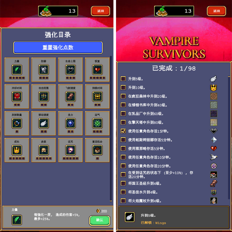 吸血鬼倖存者 VampireSurvivors 彈幕 RPG手遊 Roguelite