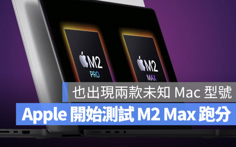 MacBook Pro M2 Pro M2 Max