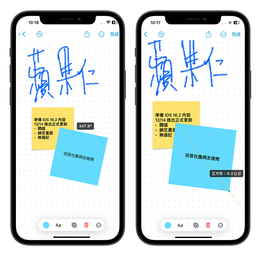 iOS 16.2 無邊記 Freeform