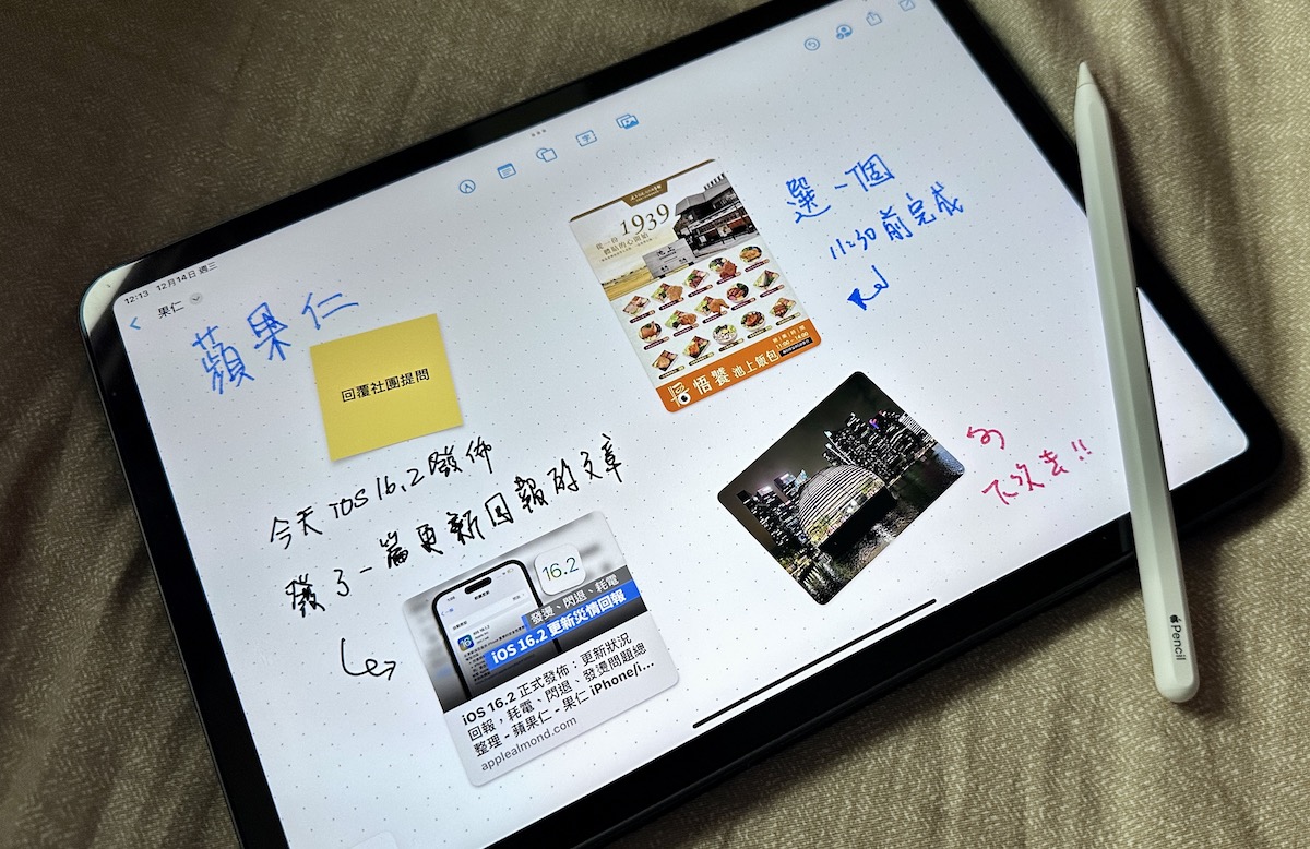 iOS 16.2 無邊記 Freeform