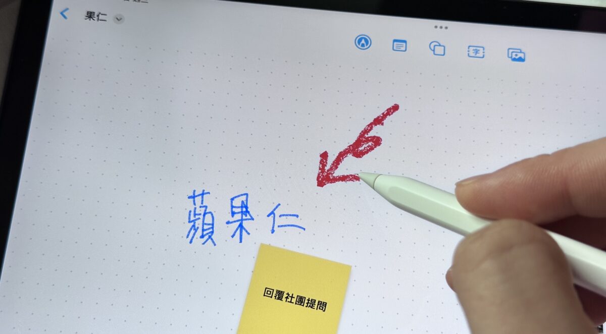 iOS 16.2 無邊記 Freeform