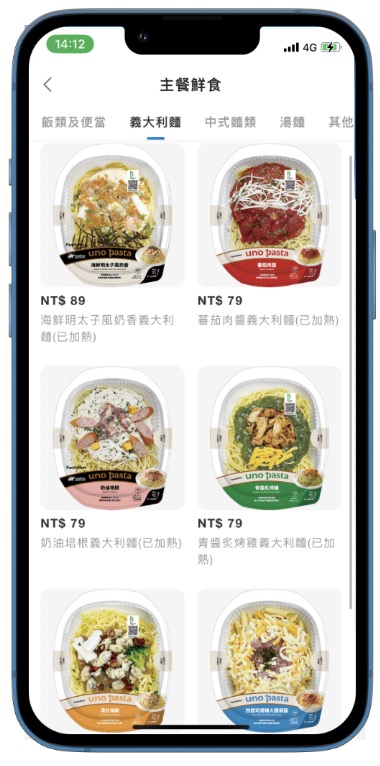 全家外送自取