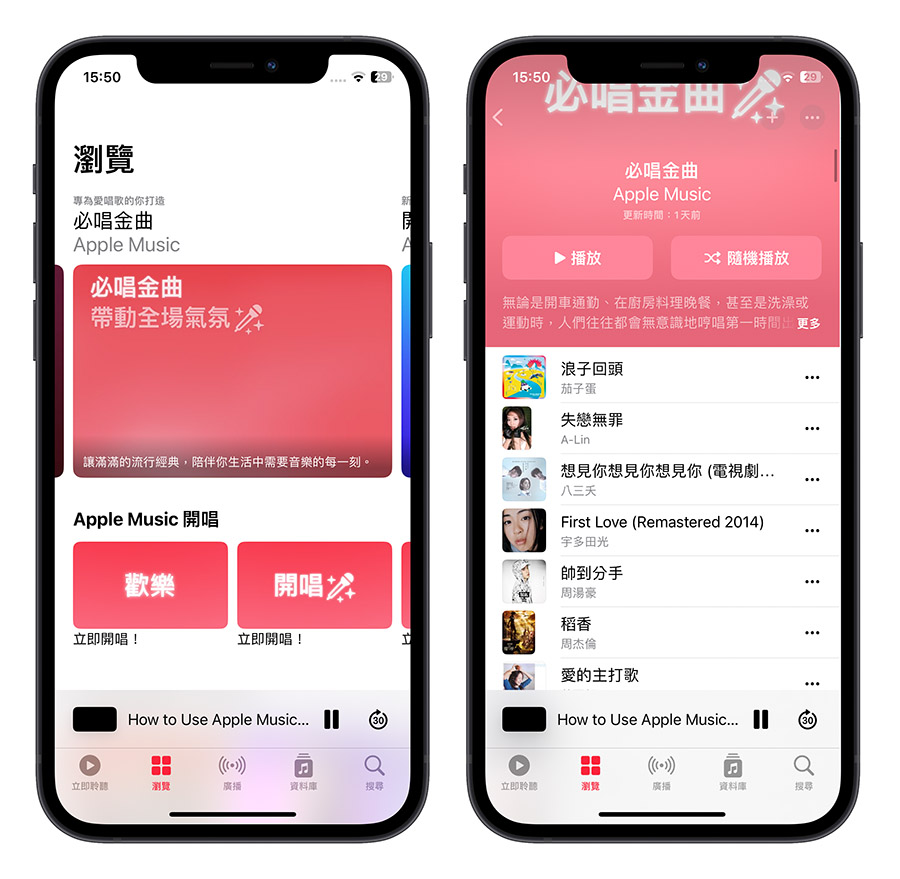 Apple Music 開唱 音樂清單