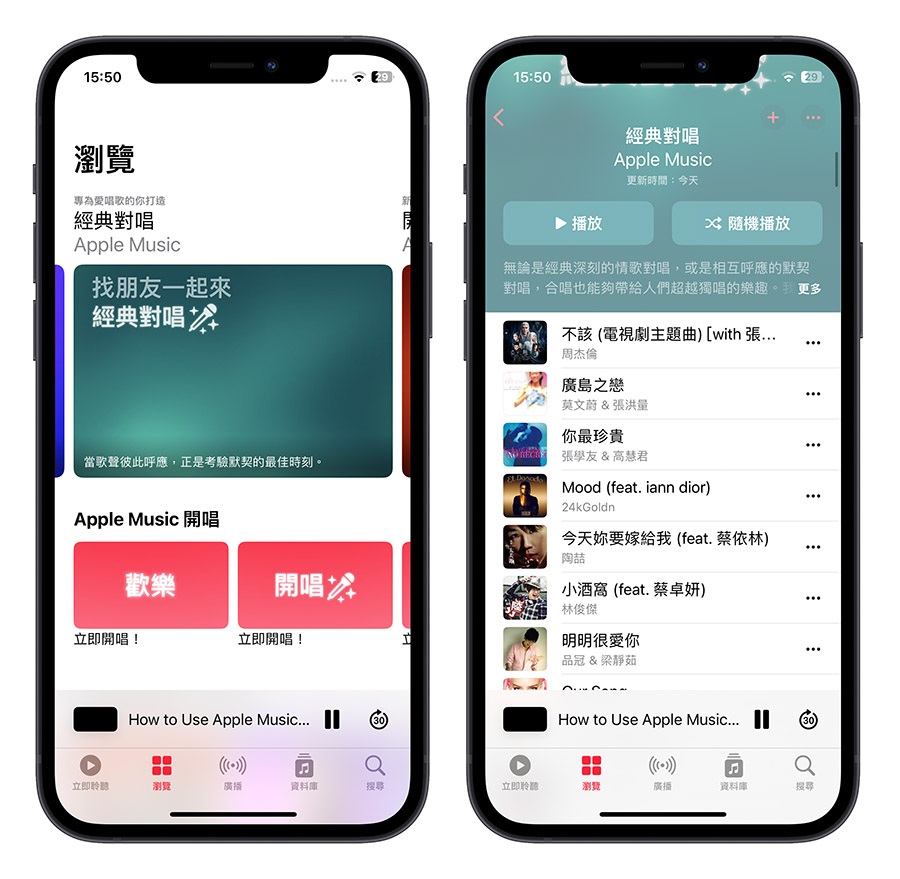 Apple Music 開唱 音樂清單