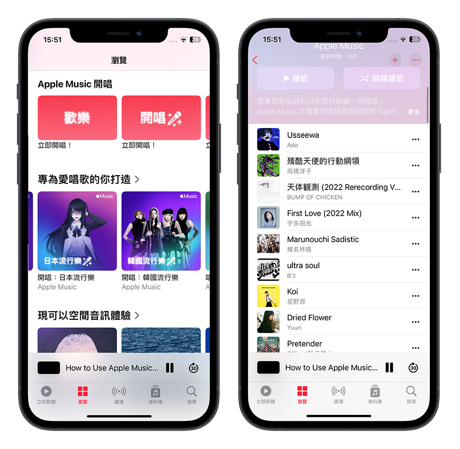 Apple Music 開唱 音樂清單
