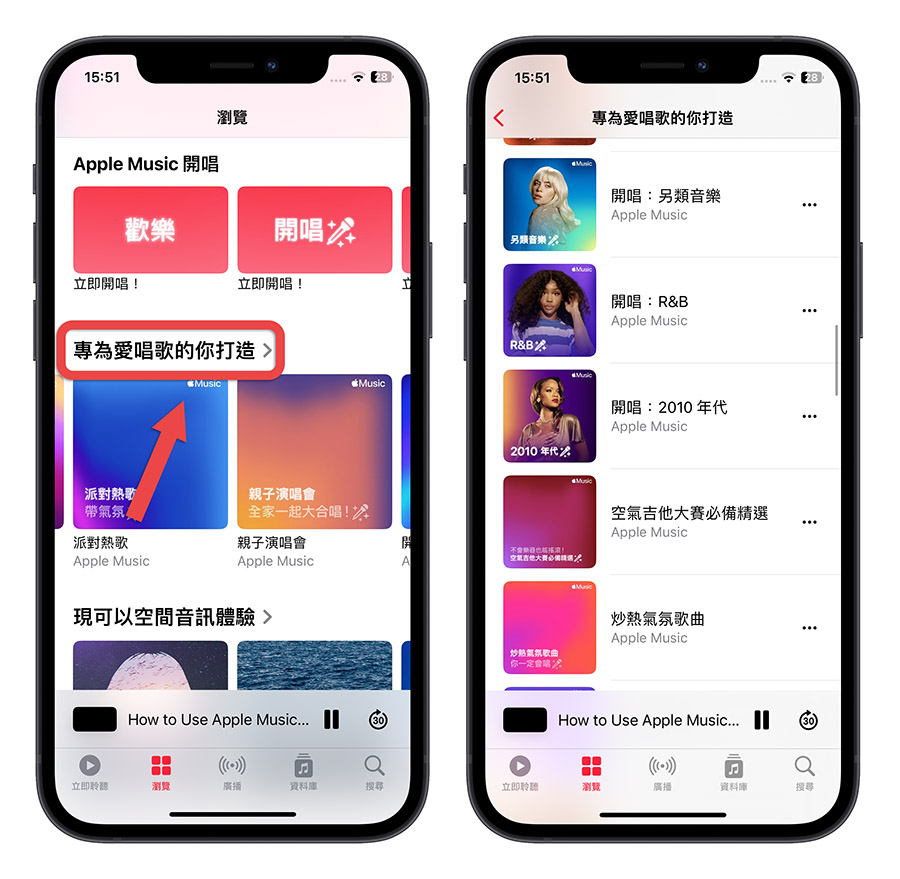 Apple Music 開唱 音樂清單