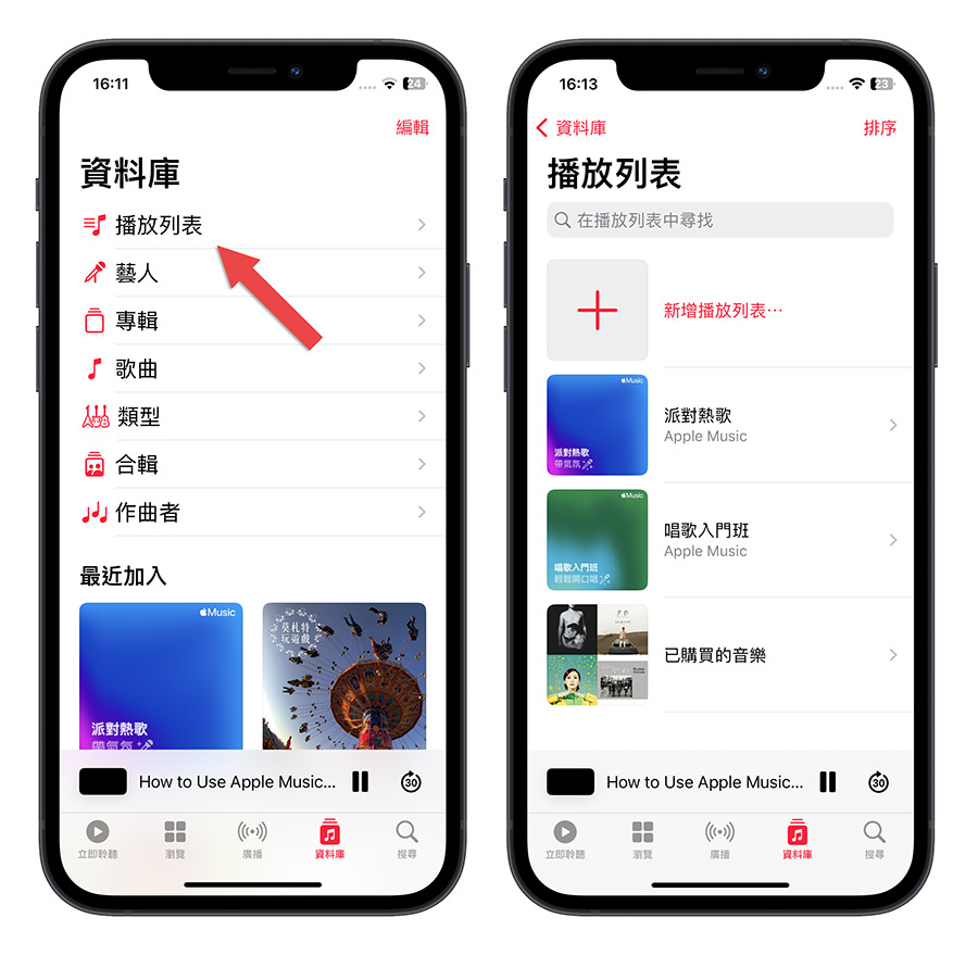 Apple Music 開唱 音樂清單