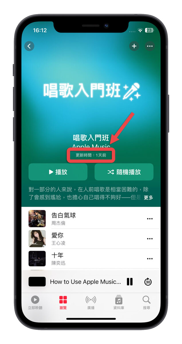 Apple Music 開唱 音樂清單