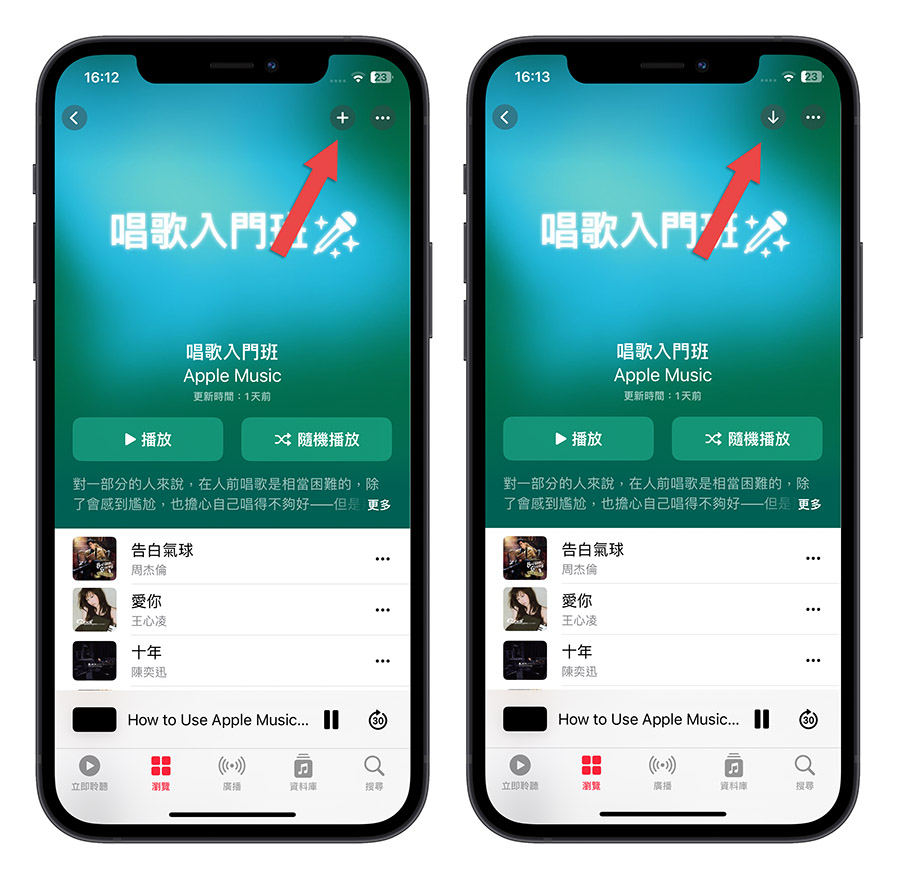 Apple Music 開唱 音樂清單