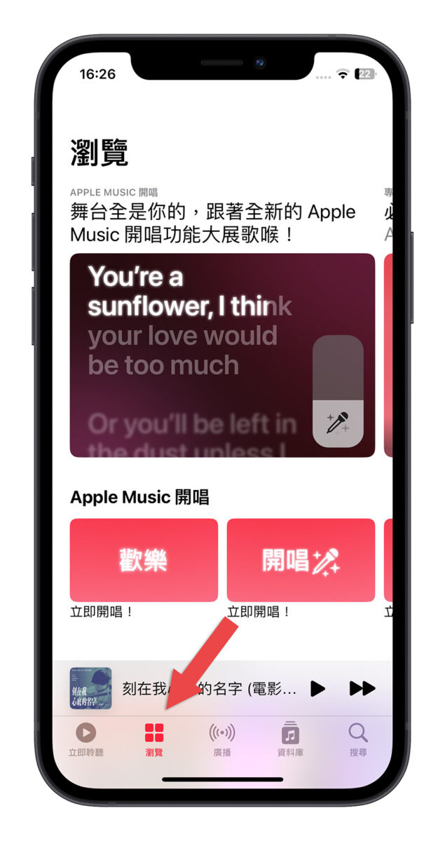 Apple Music 開唱 音樂清單