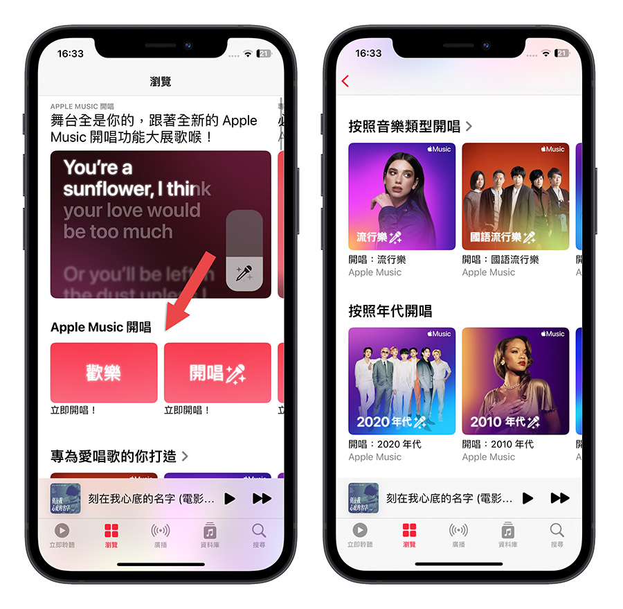 Apple Music 開唱 音樂清單