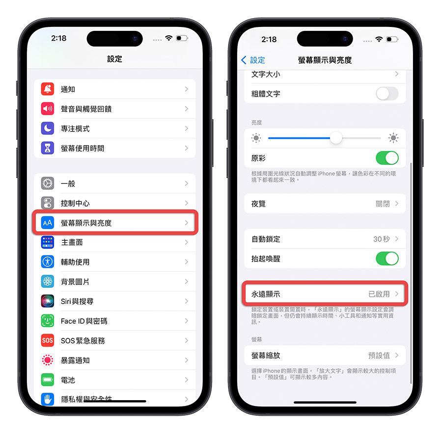 iOS 16.2 iPhone 14 Pro 永遠顯示
