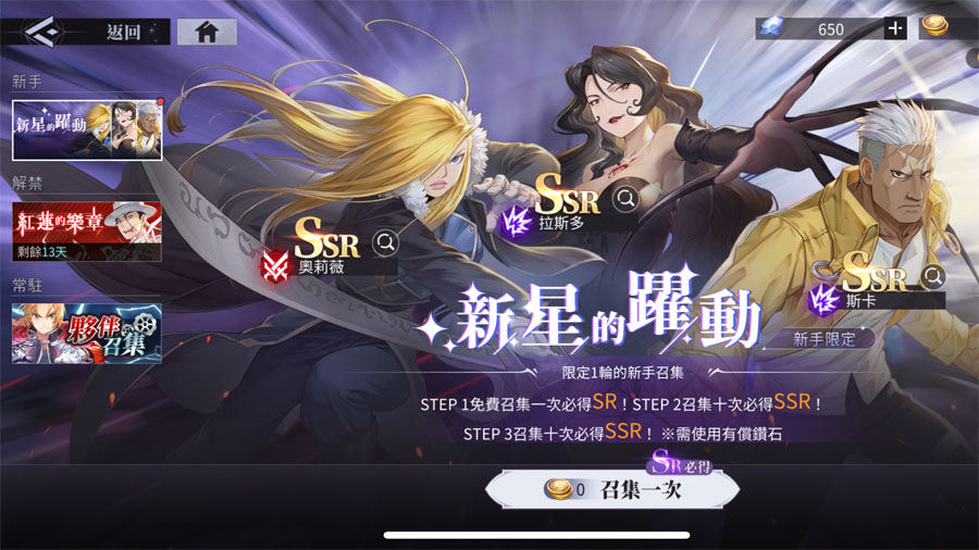 鋼之鍊金術師M 禮包兌換碼序號 開服活動