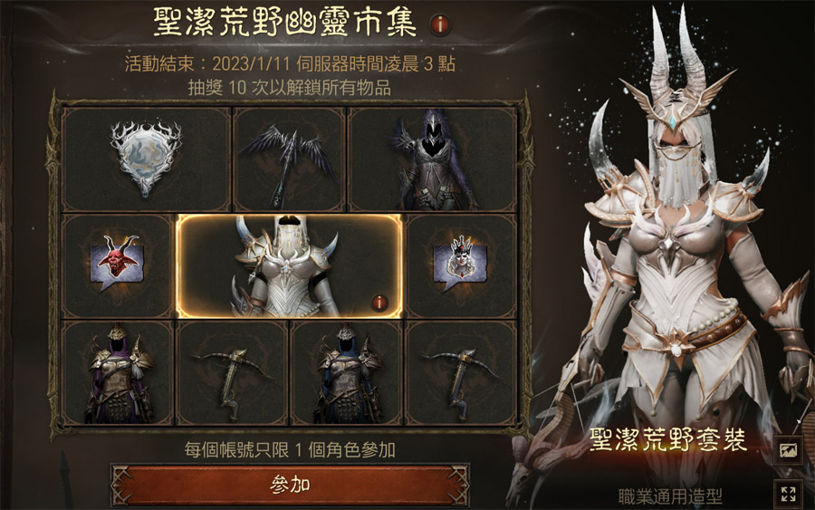 暗黑破壞神永生不朽 資料片 新地圖 風暴端點