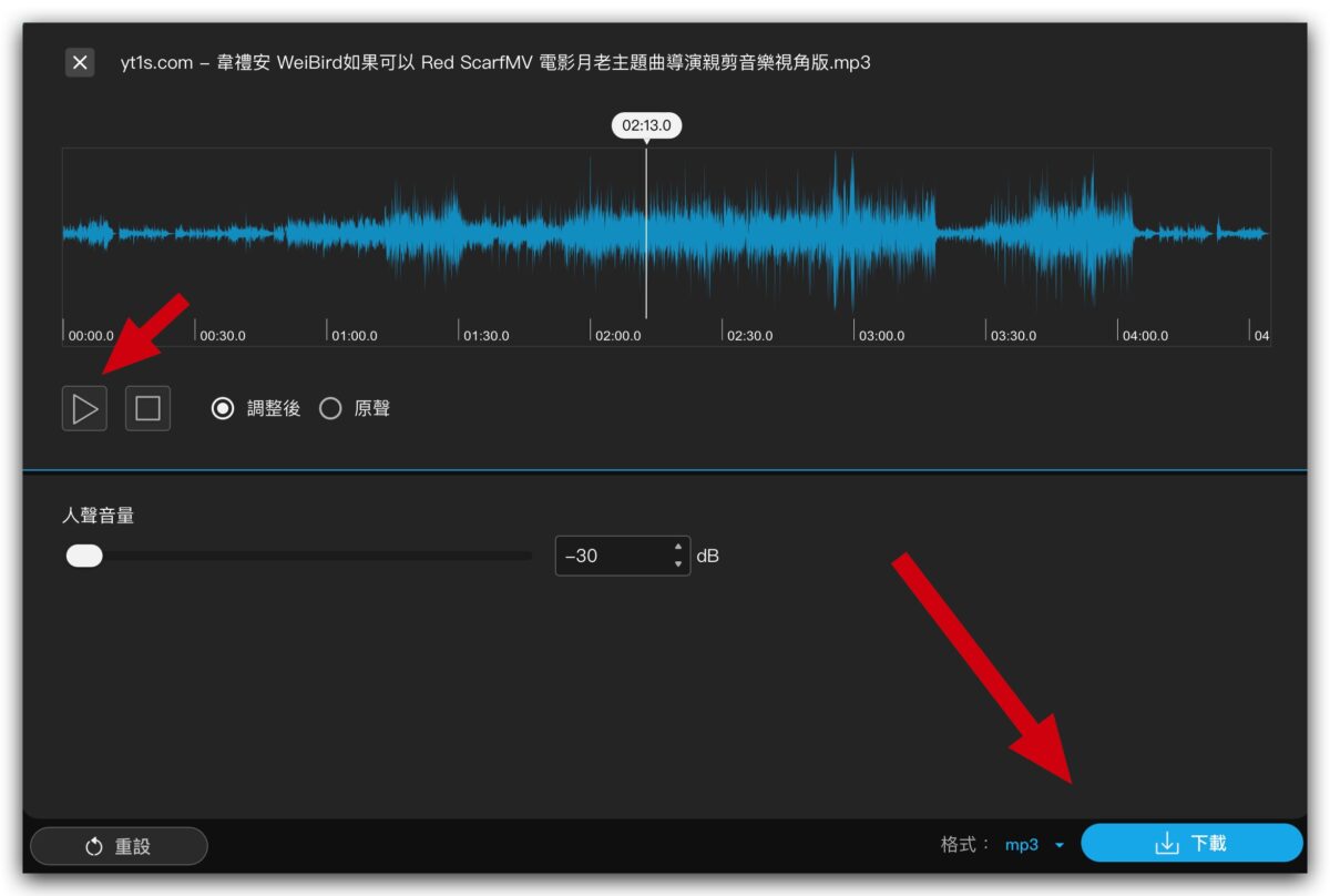 Apple Music 去人聲 開唱