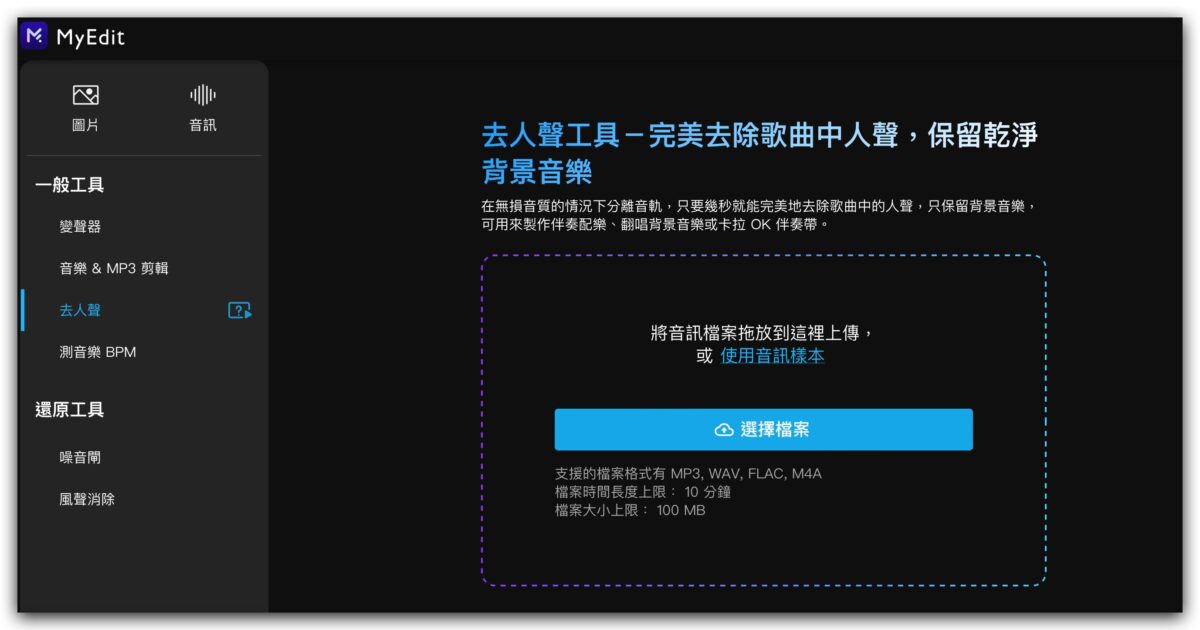 Apple Music 去人聲 開唱