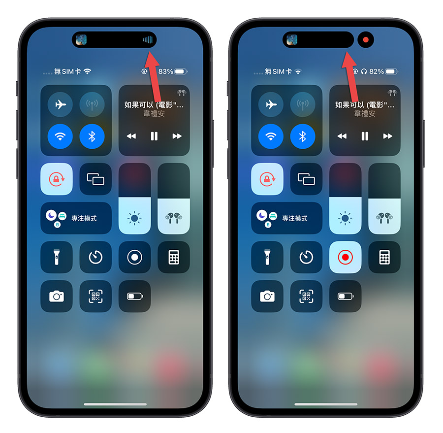 Apple Music 去人聲 開唱