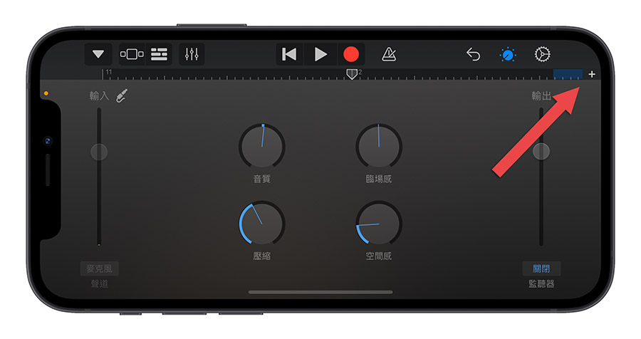 Apple Music 去人聲 開唱 錄音