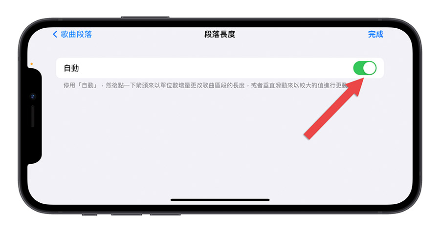 Apple Music 去人聲 開唱 錄音