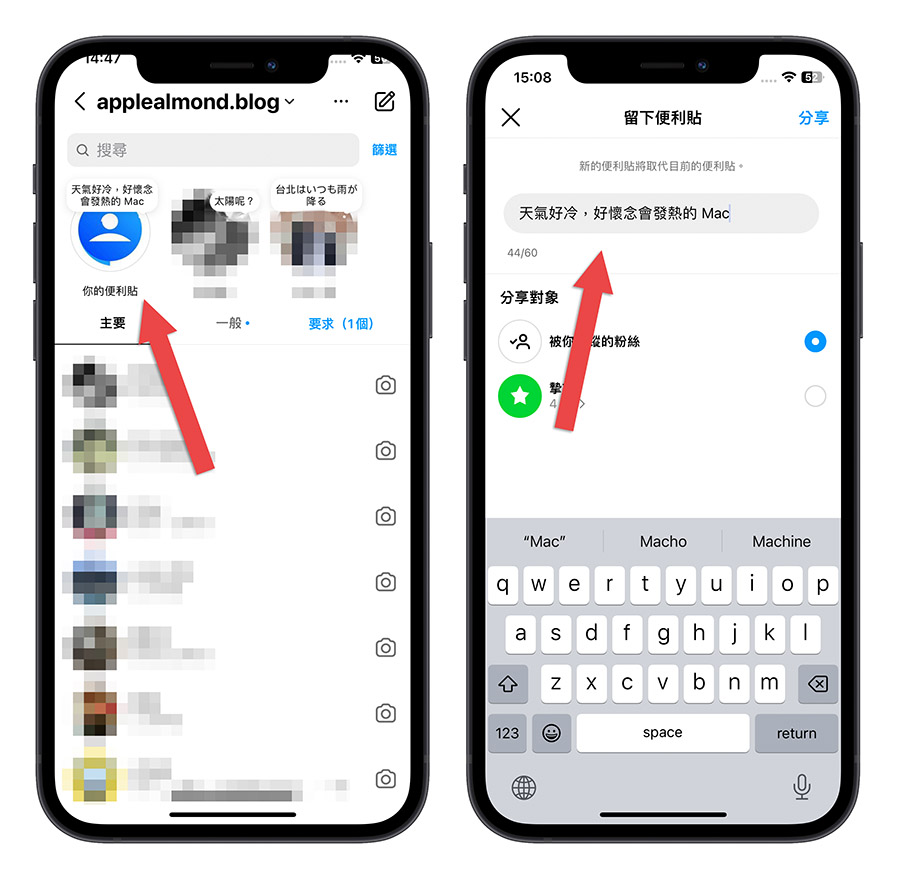 IG 便利貼 MSN 即時通