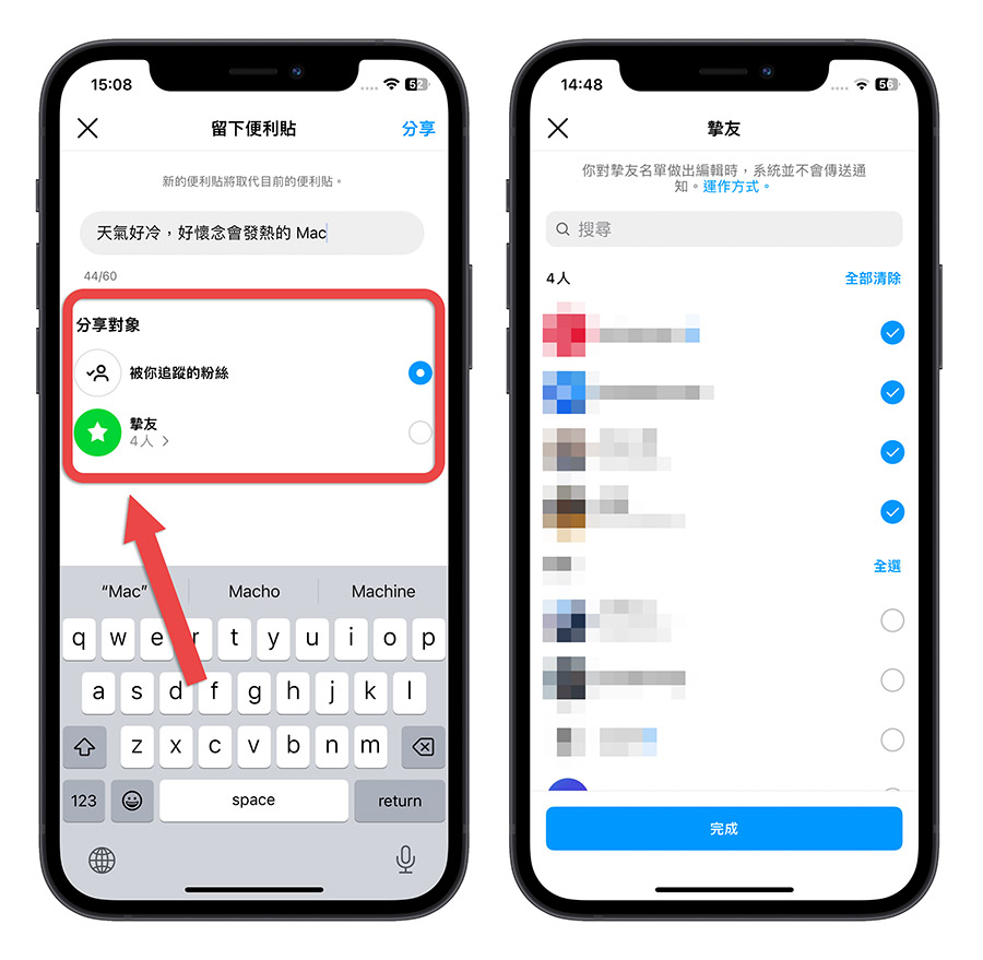 IG 便利貼 MSN 即時通