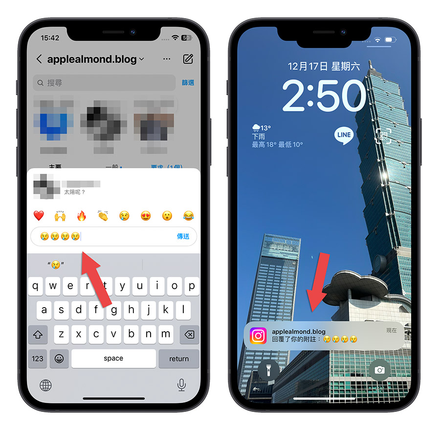 IG 便利貼 MSN 即時通