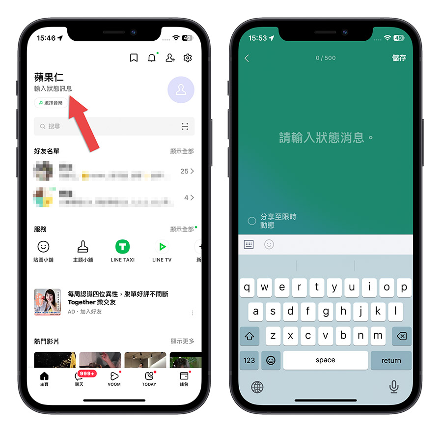 IG 便利貼 MSN 即時通