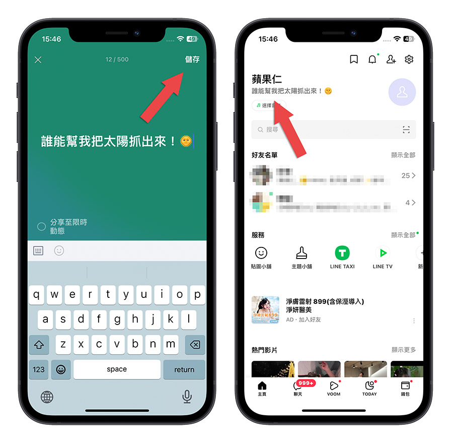 IG 便利貼 MSN 即時通
