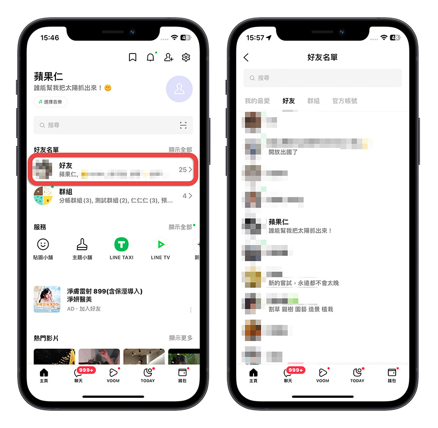 IG 便利貼 MSN 即時通