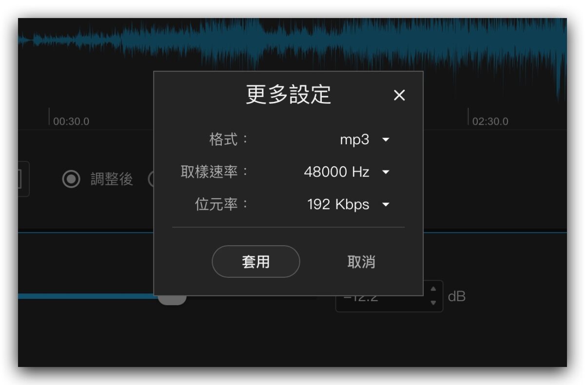MyEdit 去人聲 免費 線上工具