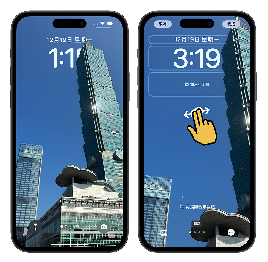 iPhone iOS 16 鎖定畫面 景深 桌布擋住時間