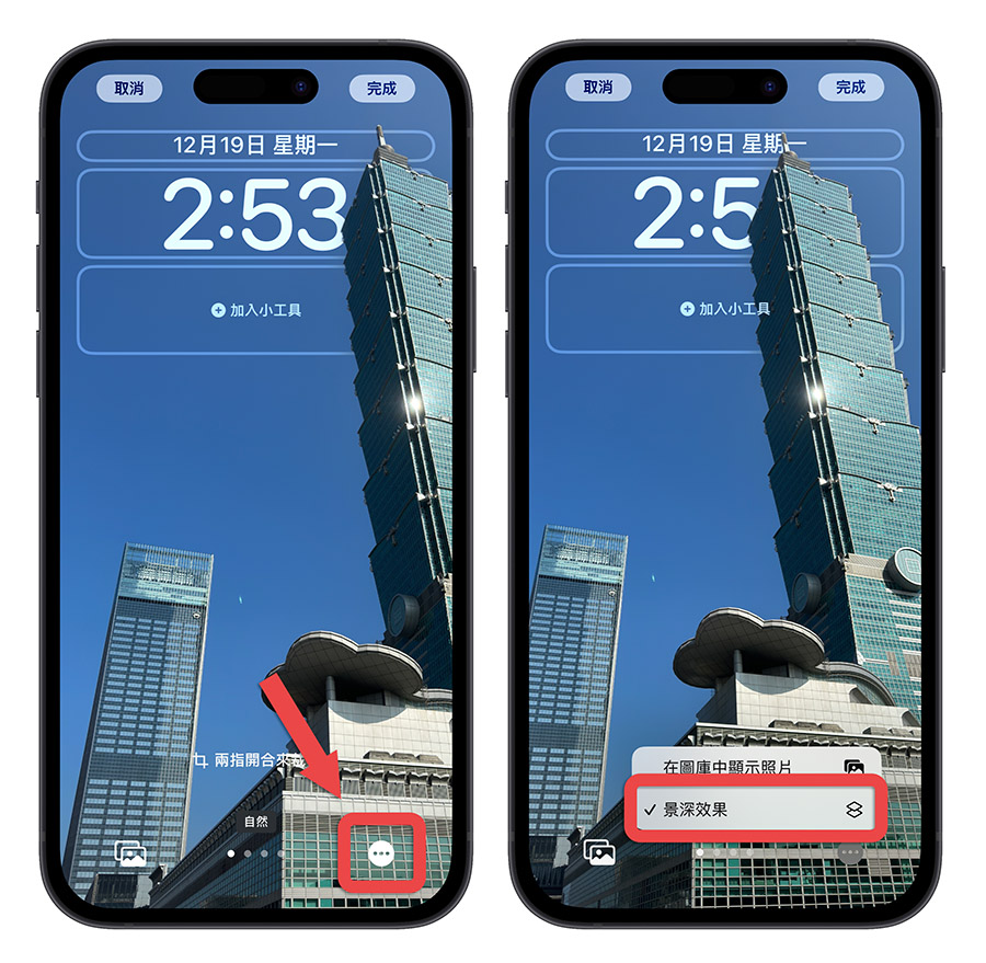iPhone iOS 16 鎖定畫面 景深 桌布擋住時間