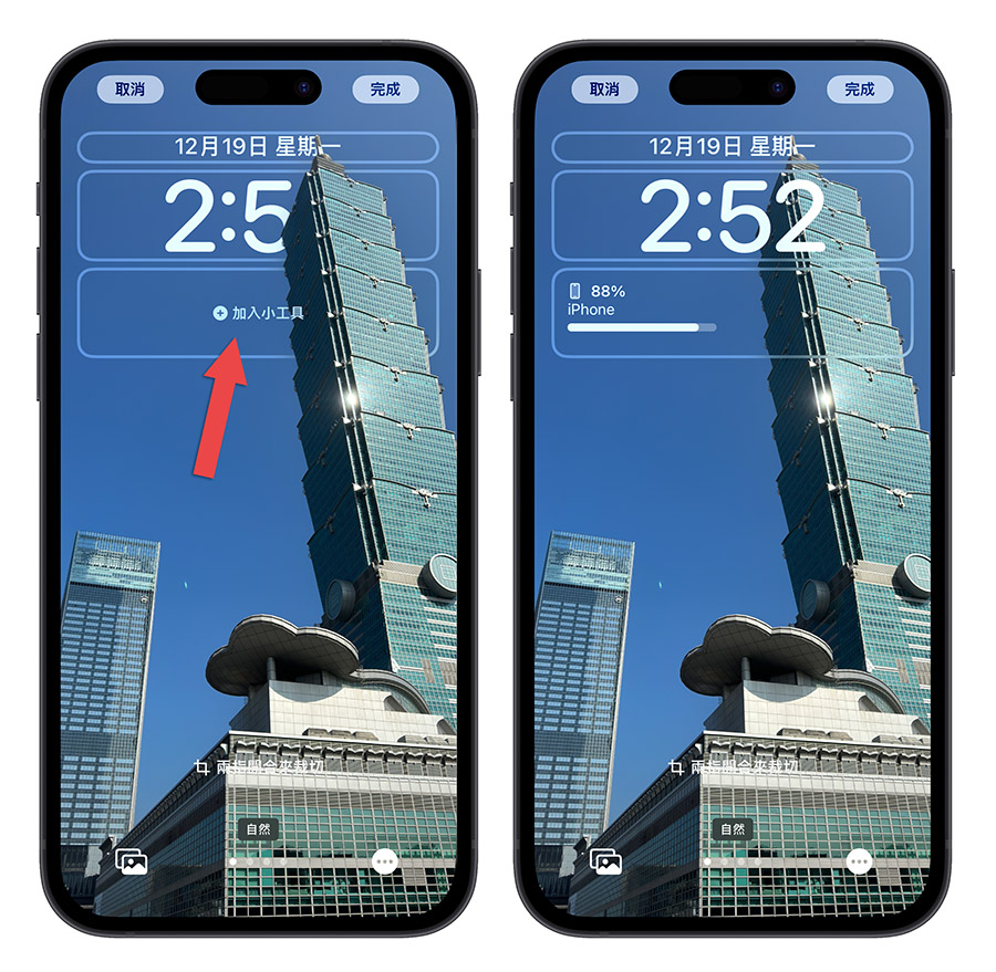 iPhone iOS 16 鎖定畫面 景深 桌布擋住時間