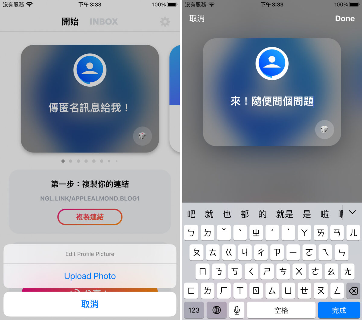 IG 匿名訊息 匿名留言 匿名問答 NGL instagram
