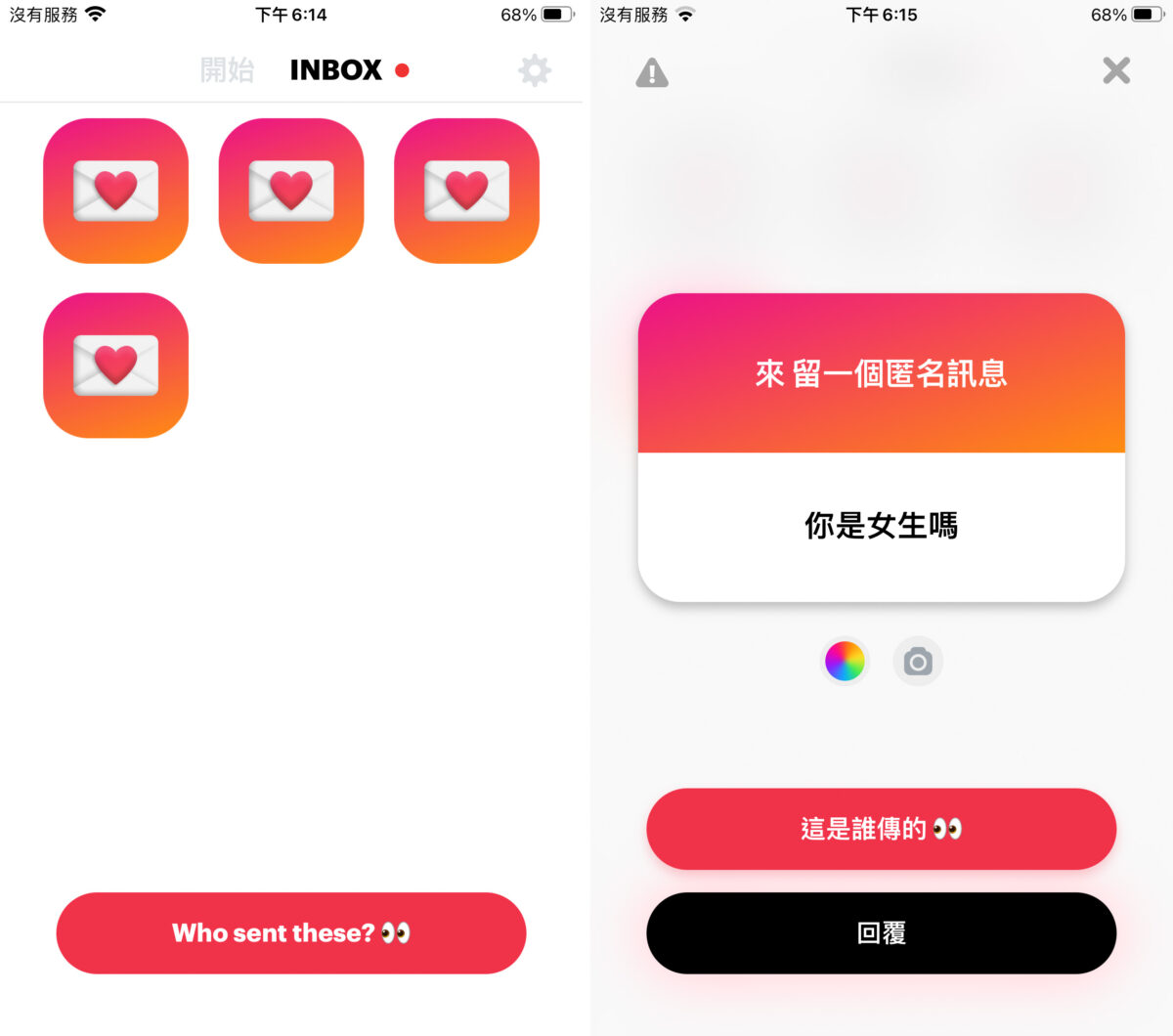 IG 匿名訊息 匿名留言 匿名問答 NGL instagram